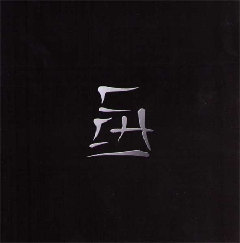 Second Chance - Long Distance Love (CD)