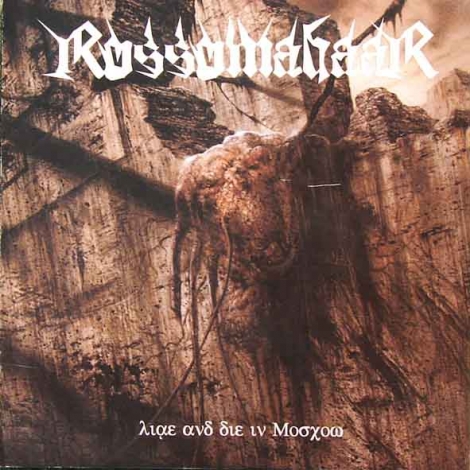 Rossomahaar - Live And Die In Moscow (CD)