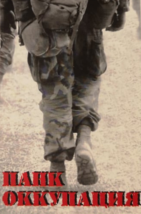 Панк Оккупация 1 (Punk okupacia 1) - Výberovka (MC)