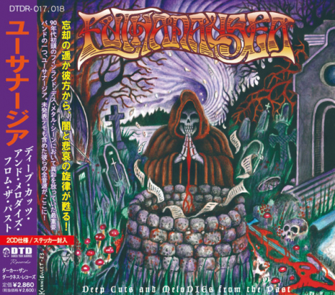 Euthanausea - Euthanausea