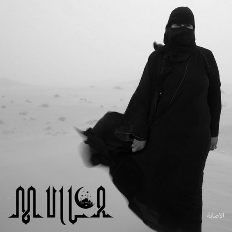 Mulla - الاصابة (CD)