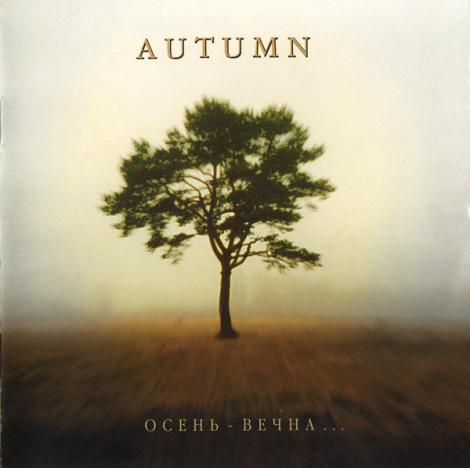 Autumn - Осень - Вечна... (CD)