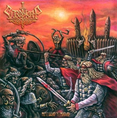 Стожар (Stozhar) - Ни Шагу Назад (No Retreat) (CD)