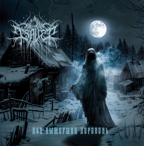 Tsaver - Дух Вымерших Деревень (Digipak CD)