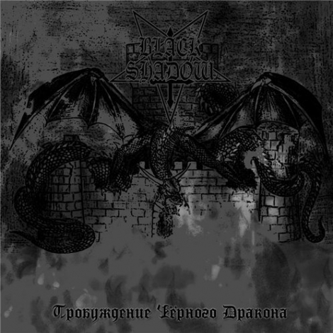 Black Shadow - Black Shadow