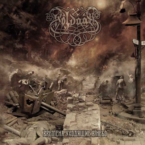 Holdaar - Времена Уходящие В Небо (CD)