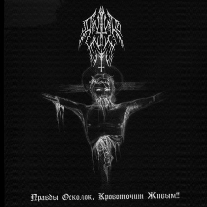 Anthro Halaust - Anthro Halaust