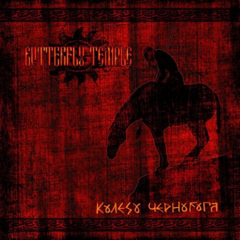 Butterfly Temple - Wheel Of Chernobog (Колесо Чернобога) (CD)