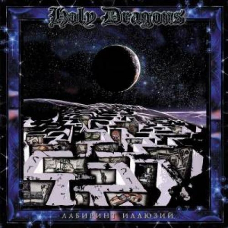 Holy Dragons - Holy Dragons