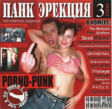 Pank Erekcia 3 (Панк Эрекция 3) - Punk výberovka (CD)